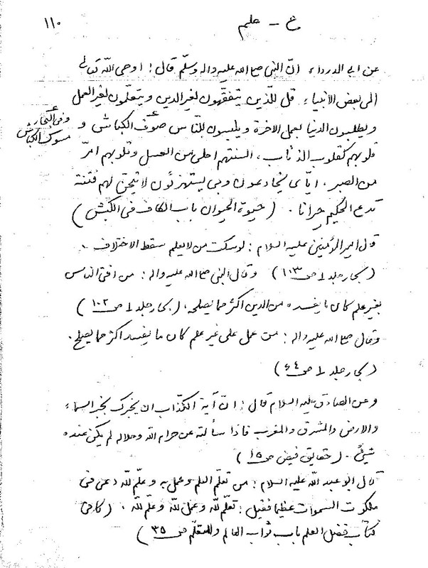 دفتر الفبایی - ع||||54||||دفتر الفبایی