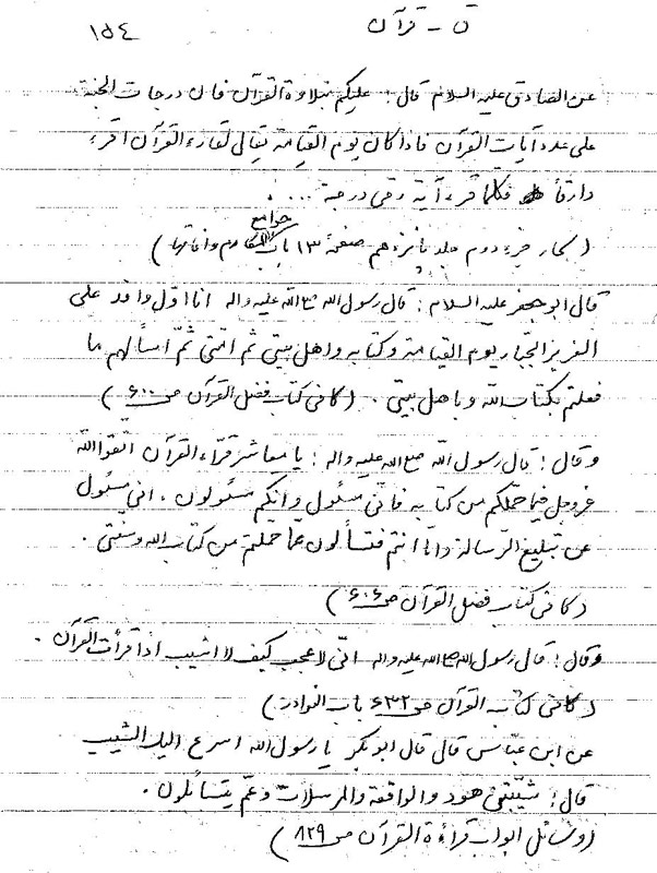 دفتر الفبایی - ق||||55||||دفتر الفبایی