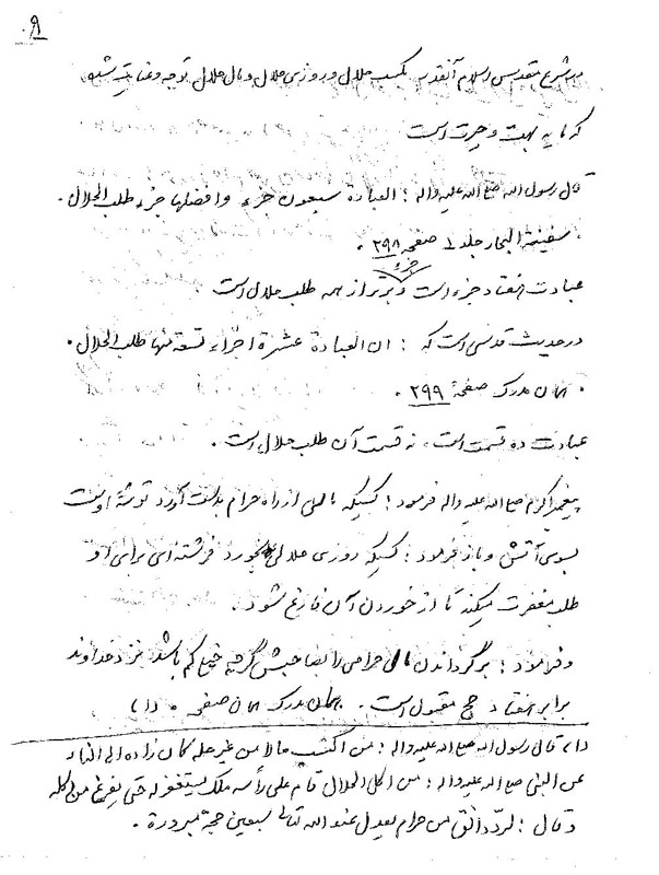 از اينجا و آنجا - تصویر 1||||14||||از اينجا و آنجا