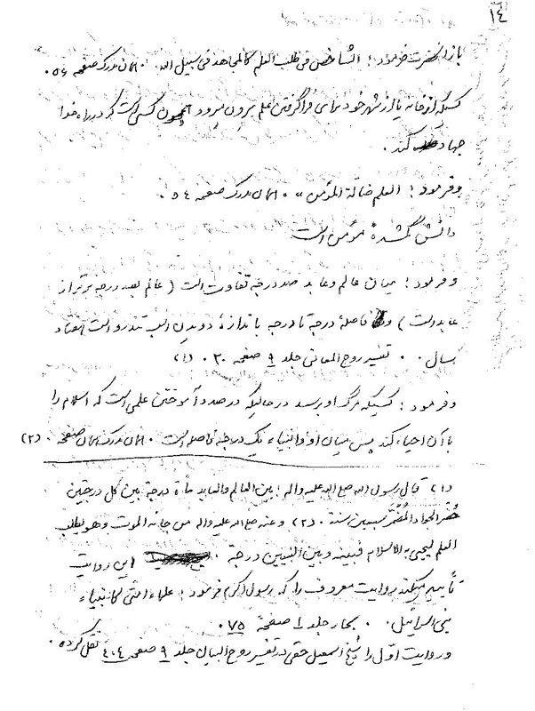 از اينجا و آنجا - تصویر 2||||45||||از اينجا و آنجا
