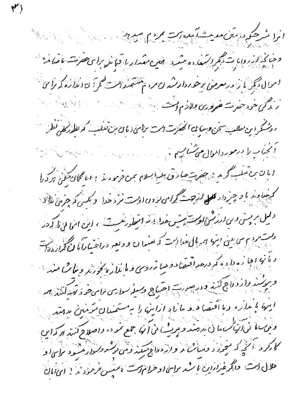 از اينجا و آنجا - تصویر 3||||46||||از اينجا و آنجا