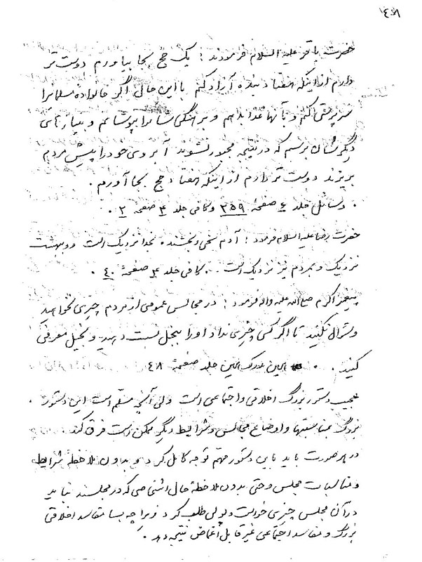 از اينجا و آنجا - تصویر 5||||48||||از اينجا و آنجا
