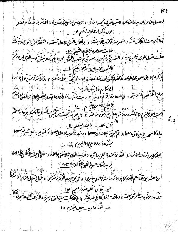 فضائل ثلاثه- تصویر 6||||35||||فضائل ثلاثه: زندگينامه اباذر، سلمان و مقداد