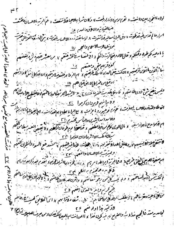 فضائل ثلاثه- تصویر 7||||36||||فضائل ثلاثه: زندگينامه اباذر، سلمان و مقداد