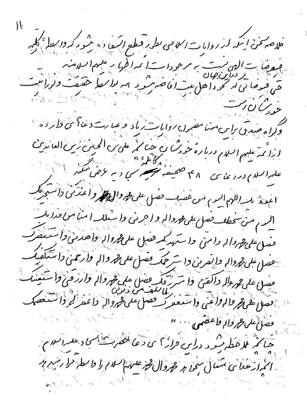 اهل بیت||||17||||جزوات متعدد ديگر كه ناتمام مانده است.