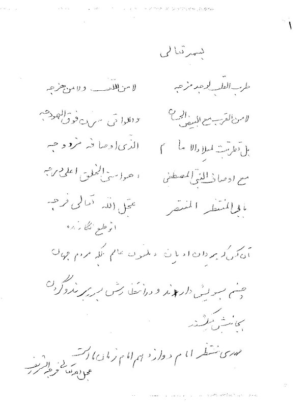 امام زمان||||59||||جزوات متعدد ديگر كه ناتمام مانده است.