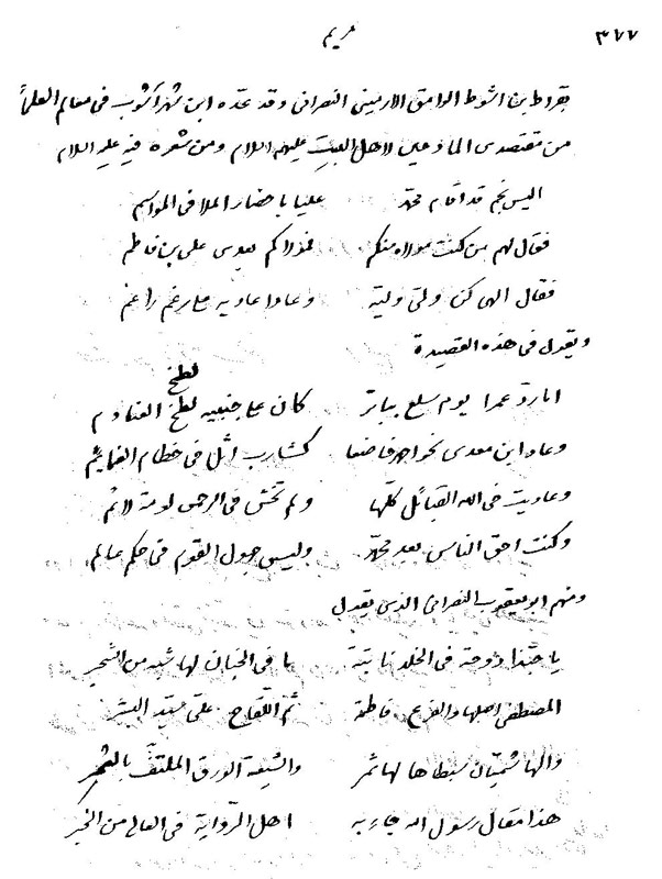 تفسیر سوره ی مریم||||49||||تفسير سور‌ه‌هاي كهف، مريم، طه و انبياء به زبان عربي که تفسیرهای کهف، طه و انبیاء با ترجمه دکتر جشنی به چاپ رسیده است.